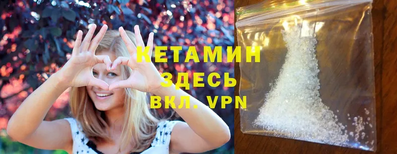 Кетамин ketamine  где продают   blacksprut как зайти  Добрянка 